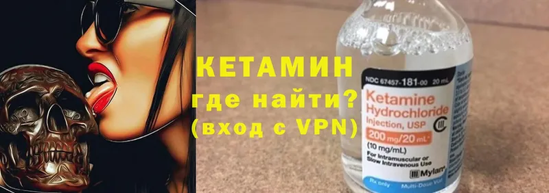 КЕТАМИН VHQ  Новая Ляля 